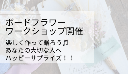 【11月2日・3日】マルシェ出店のお知らせ